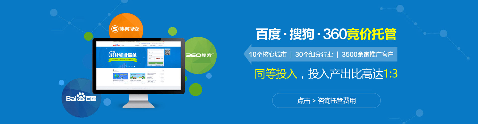 桓台百度运营推广